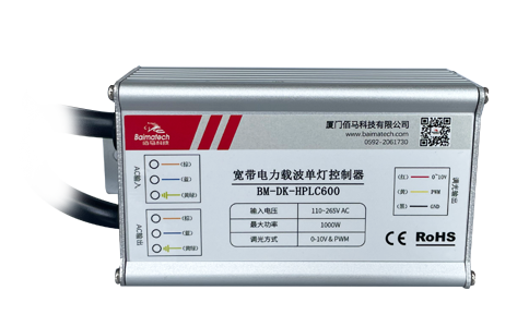 佰馬BM-DK-HPLC600路燈單/雙燈控制器，利用寬帶載波通信技術(shù)，通過供電線纜進(jìn)行路燈狀態(tài)數(shù)據(jù)采集、集中控制等，實(shí)現(xiàn)路燈定時(shí)開關(guān)、亮度調(diào)節(jié)、電流電壓測(cè)量、功率因數(shù)計(jì)算和故障報(bào)警等豐富功能。