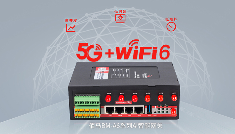 5G全網(wǎng)通AI網(wǎng)關.jpg